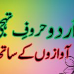 learn Urdu Phonics